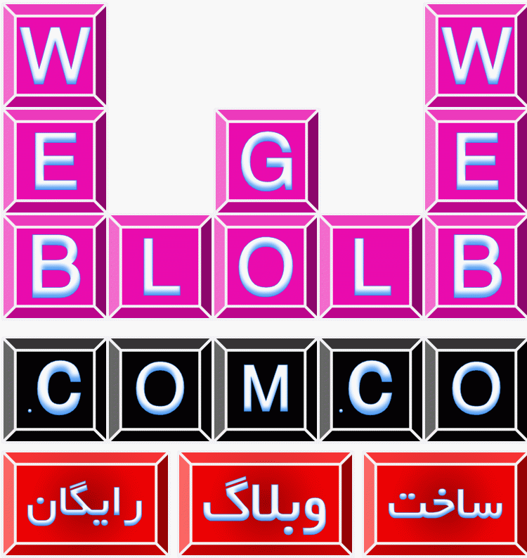 weblog.com - وبلاگ - ساخت وبلاگ ایجاد وبلاگ رایگان فارسی,  | وبلاگ |  weblog.com.co |  
