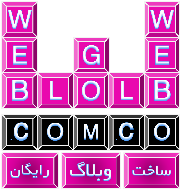 weblog.com - وبلاگ -به وبلاگ .weblog.com.co خود خوش امدید  | وبلاگ |  weblog.com.co |  